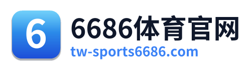 6686体育官网